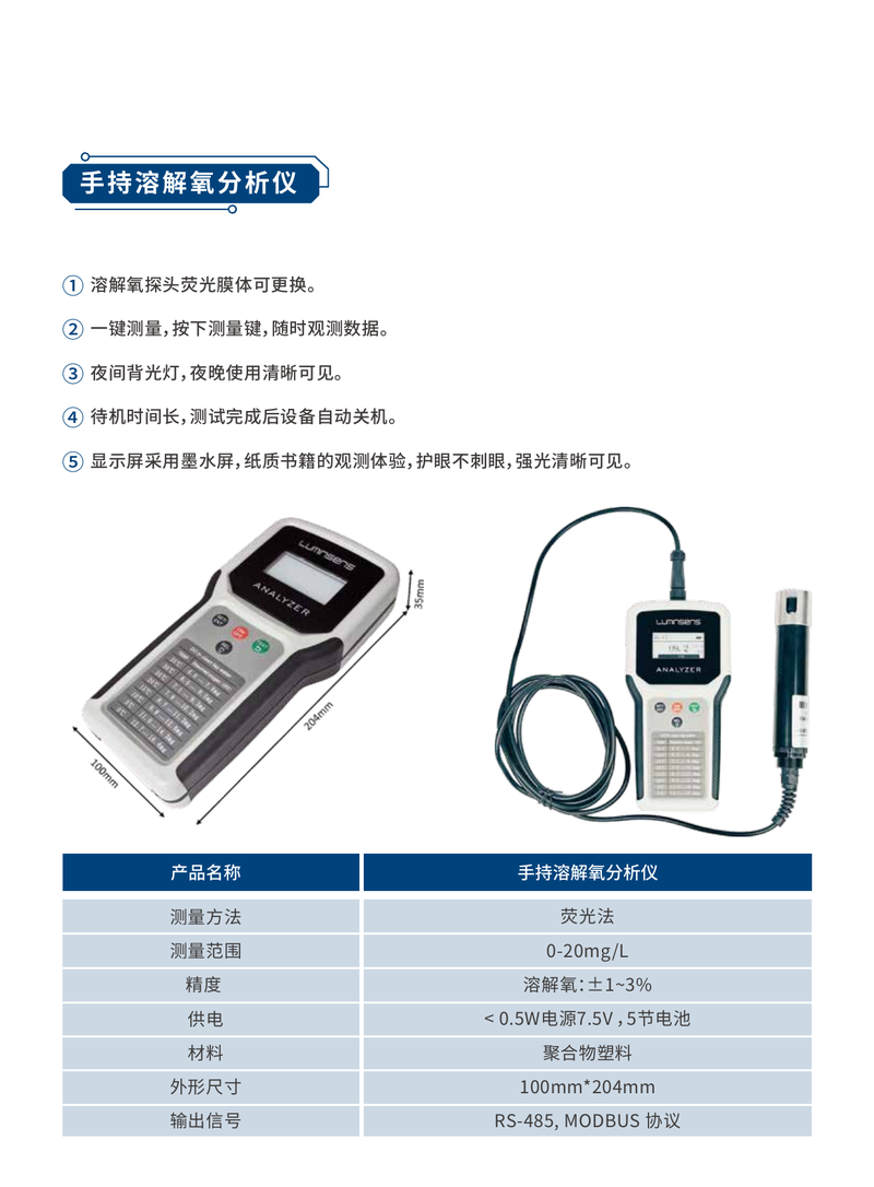 AP-HDO-20 Handheld Dissolved Oxygen Analyzer