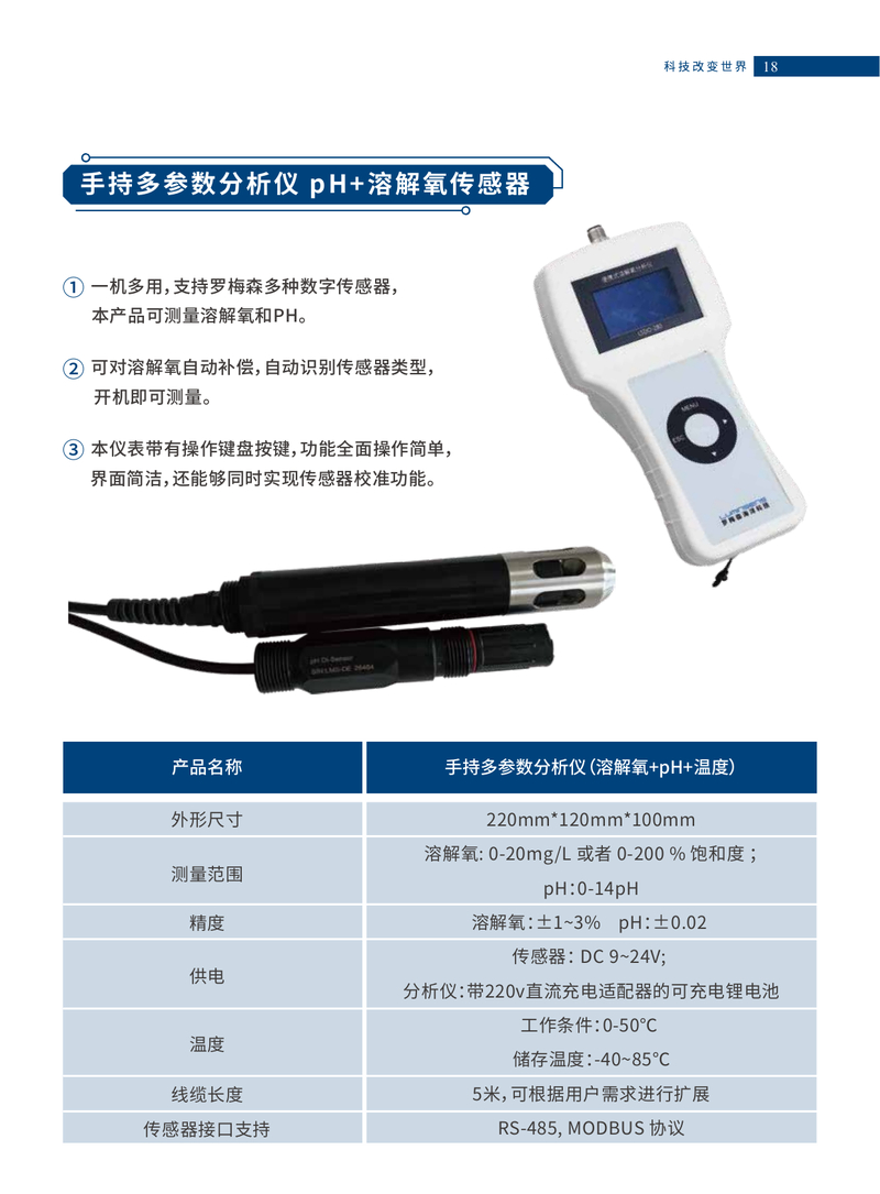 AP-HMP-2 Handheld Multi-Parameter Analyzer (DO + pH + Temperature)