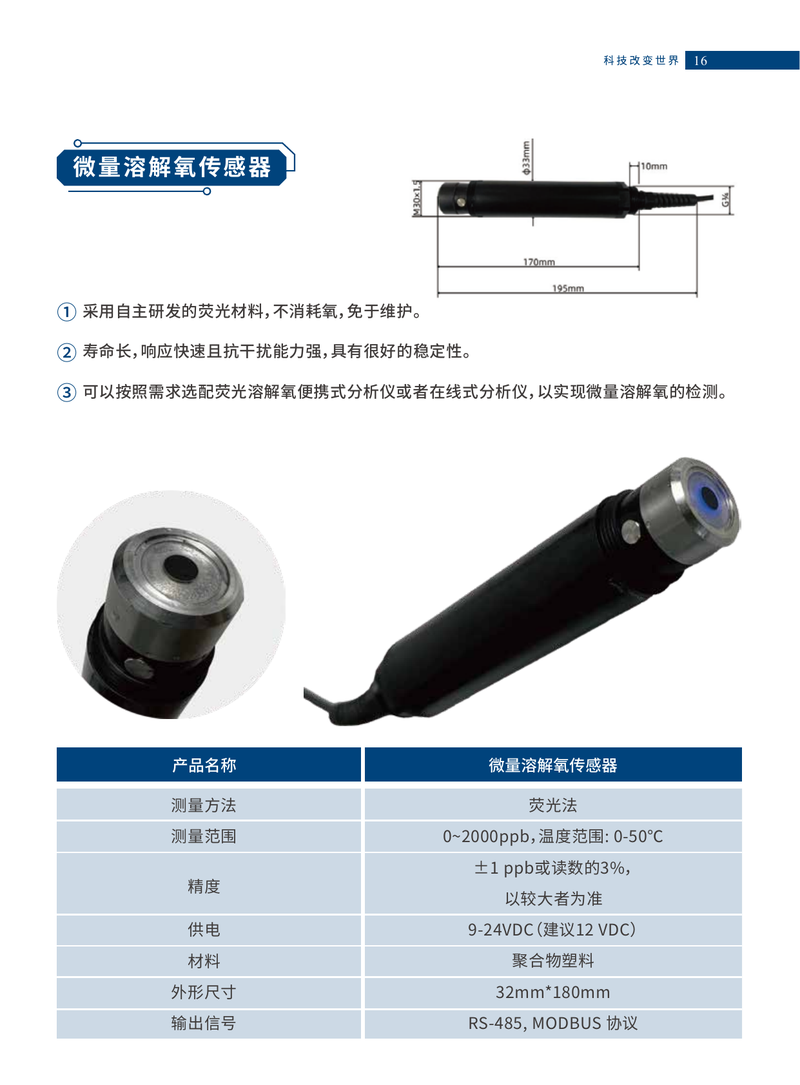 AS-MDO-2000 Trace Dissolved Oxygen Sensor