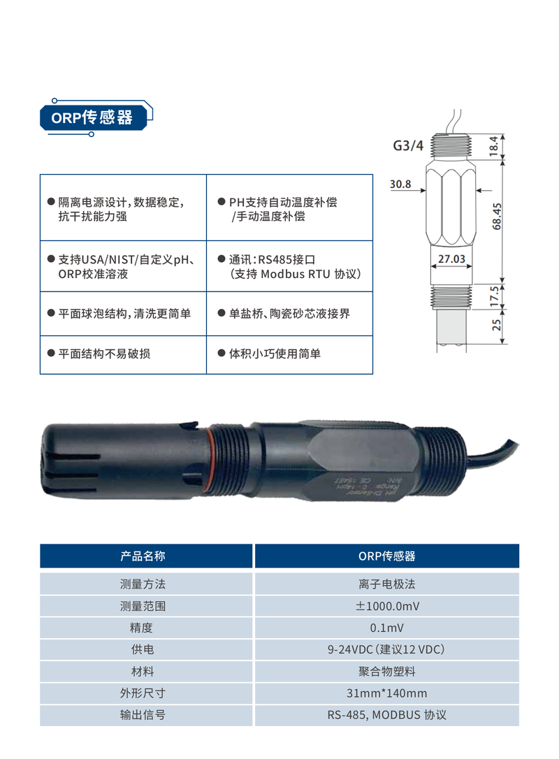 AS-ORP-1000 ORP Sensor