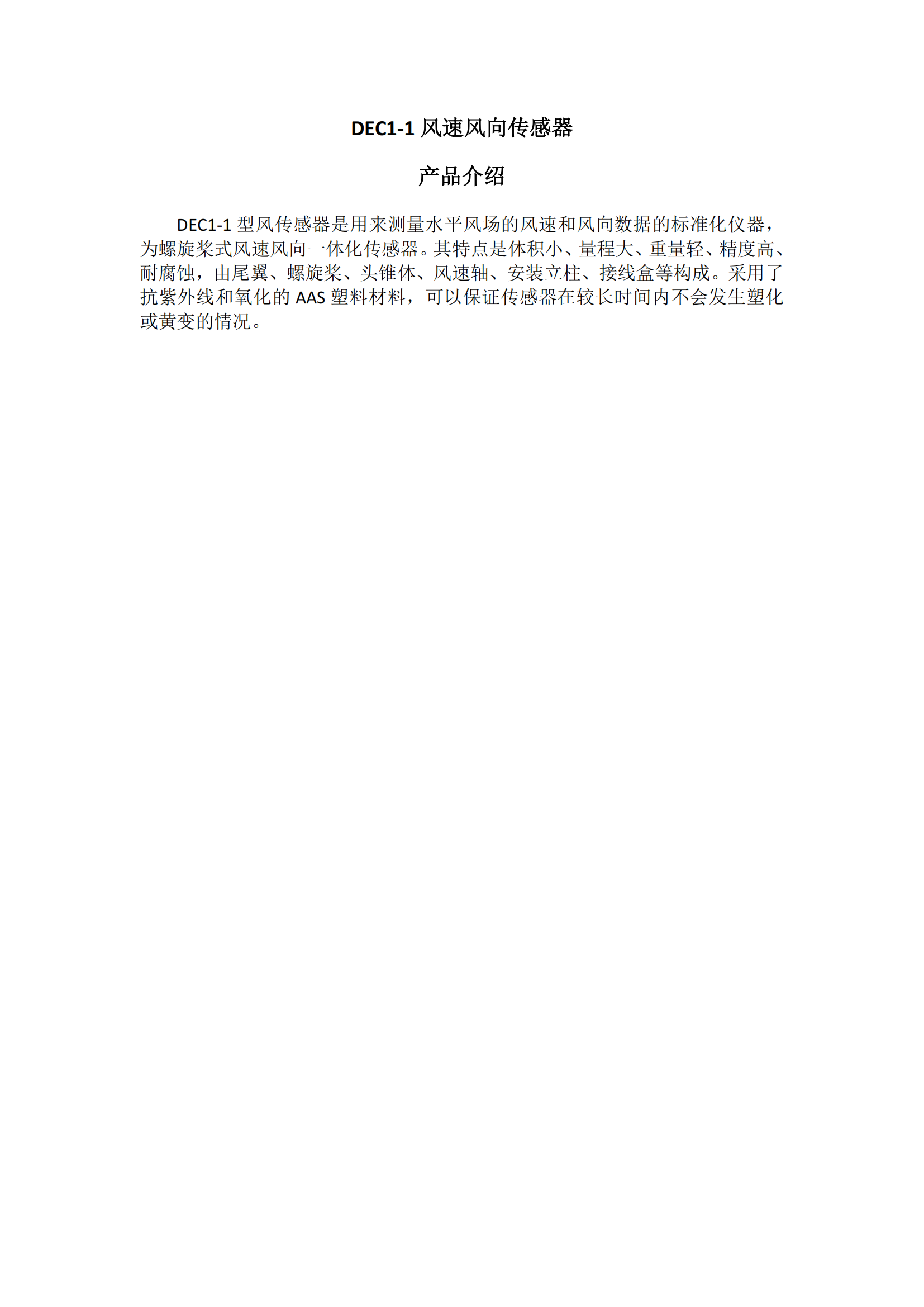 Compact Wind Speed & Direction Sensor reference sheet 1