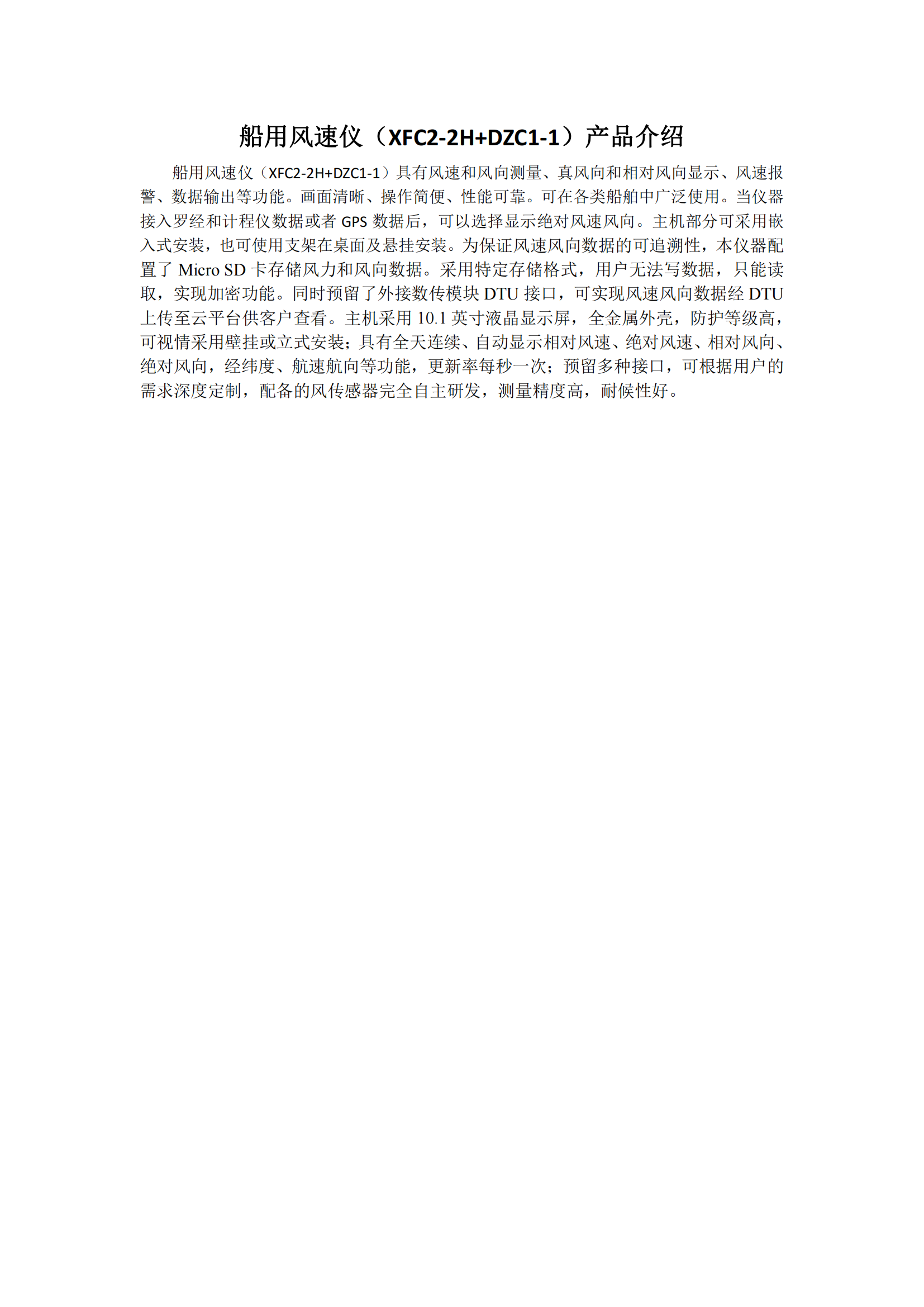 Local Display Terminal / HMI reference sheet 1